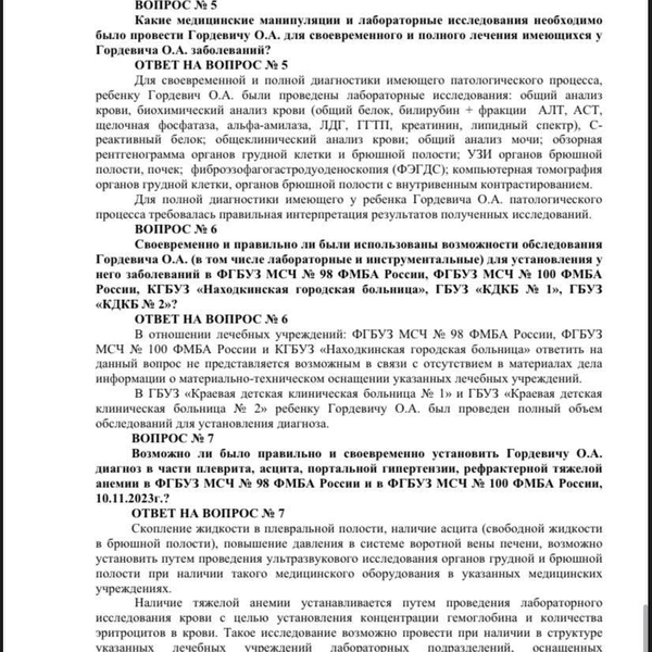 Источник: Ольга Гордевич