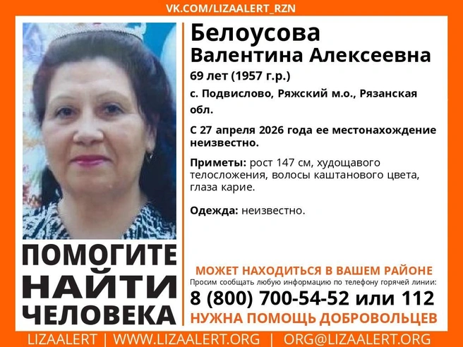 Женщина ушла из дома 27 апреля | Источник: Поисково-спасательный отряд «ЛизаАлерт» Рязанской области