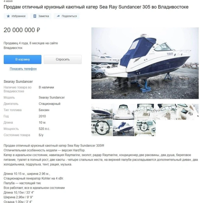 Источник: FarPost.ru
