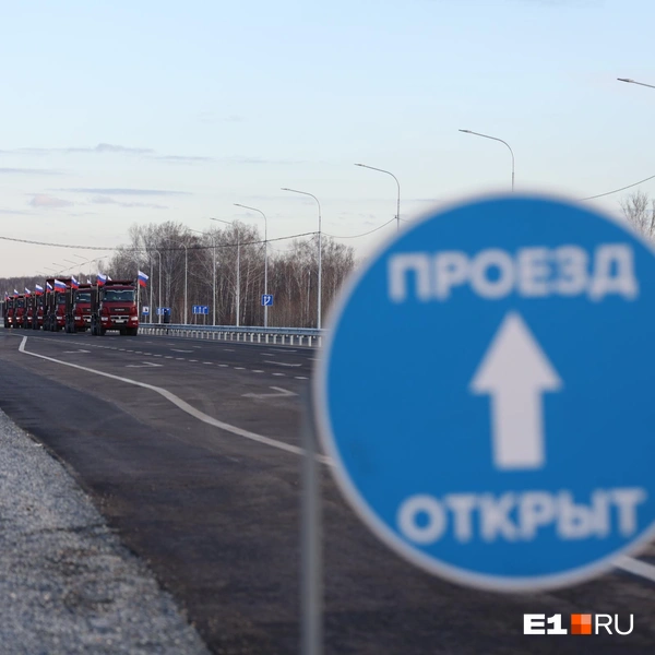 До конца работы планируют закончить в 2026 году | Источник: Владислав Лоншаков / E1.RU
