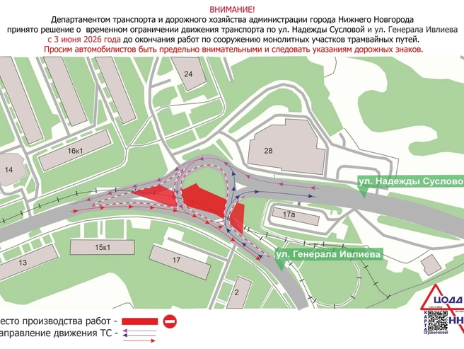 Новые ограничения начнут действовать с 3 июня | Источник: пресс-служба администрации Нижнего Новгорода