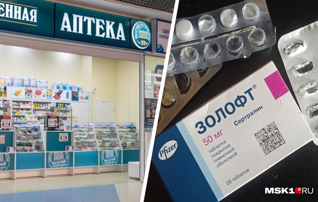 Купить В Екатеринбурге Аптека 66
