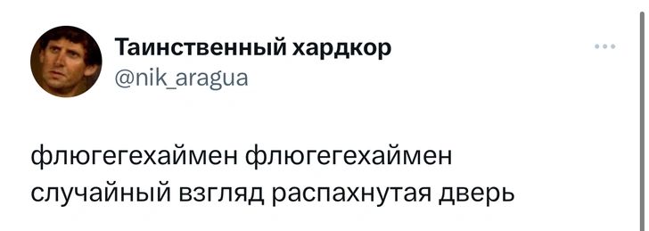 Источник: Twitter (X)