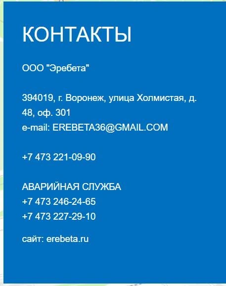 Источник: ООО «Эребета» / erebeta.ru
