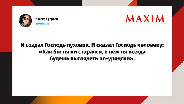 Шутки понедельника и «стоп-слово пацана»