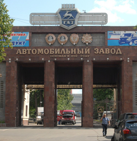 Главная проходная Горьковского автомобильного завода в Нижнем Новгороде