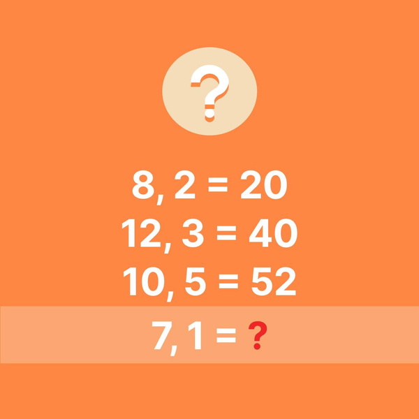 Тест на математического гения: 7, 1=? За 20 секунд решают только люди с IQ выше 130