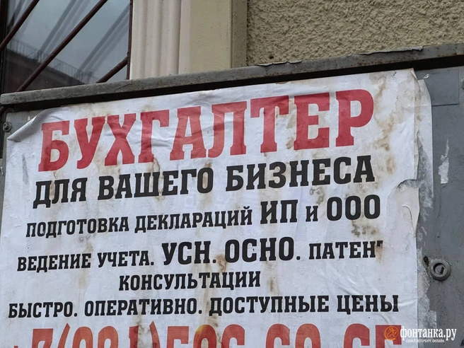 Жизнь после упрощенки: почему 10 млн рублей сделают больно малому бизнесу | Источник: «Фонтанка.ру»