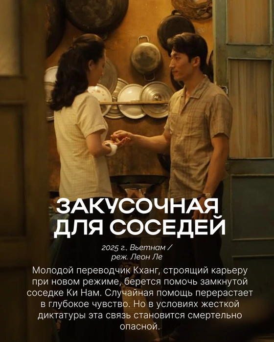 Картину покажут в Чите 22 мая  | Источник: Yesasia.ru