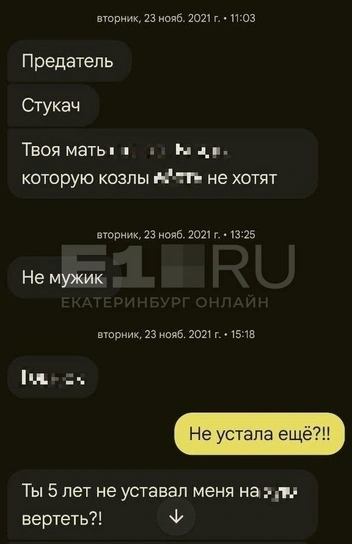 Эти сообщения были отправлены аж в ноябре 2021 года | Источник: читательница E1.RU Виктория