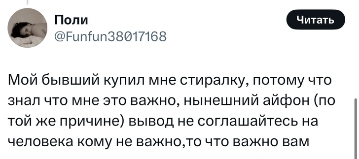 В «Твиттере» появился милый тред, где пользователи рассказывают, что клевого делали их вторые половинки