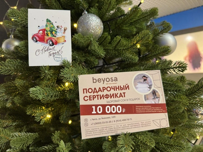 Если определиться с подарком сложно, можно преподнести сертификат | Источник: Beyosa
