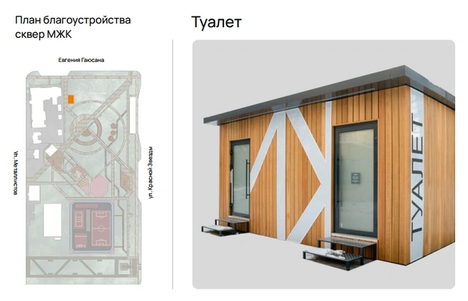 Источник: администрация Читы