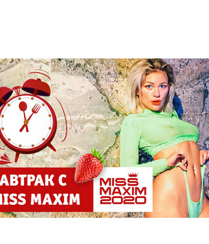 «Видеозавтрак с Miss MAXIM»: Юлия Зеленкевич учит готовить матча латте