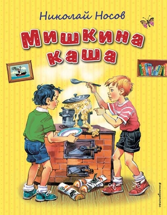 родители из детских книг с которых не стоит брать пример