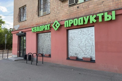 В Волгограде закрылся магазин «Квадрат»
