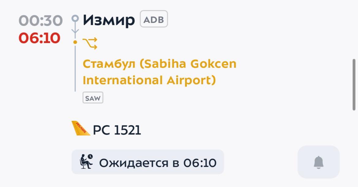Три турецких самолета развернули в небе над Литвой из-за атаки БПЛА на Москву — Внуково все еще зак…