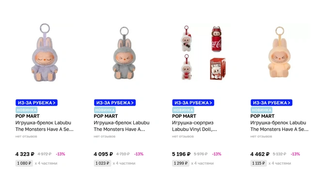 В «Л'Этуаль» дешевле всего, но долго ждать  | Источник: letu.ru