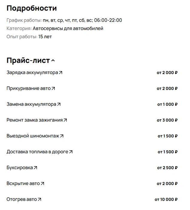 Зарядка аккумулятора стоит дороже полной замены… | Источник: Avito.ru