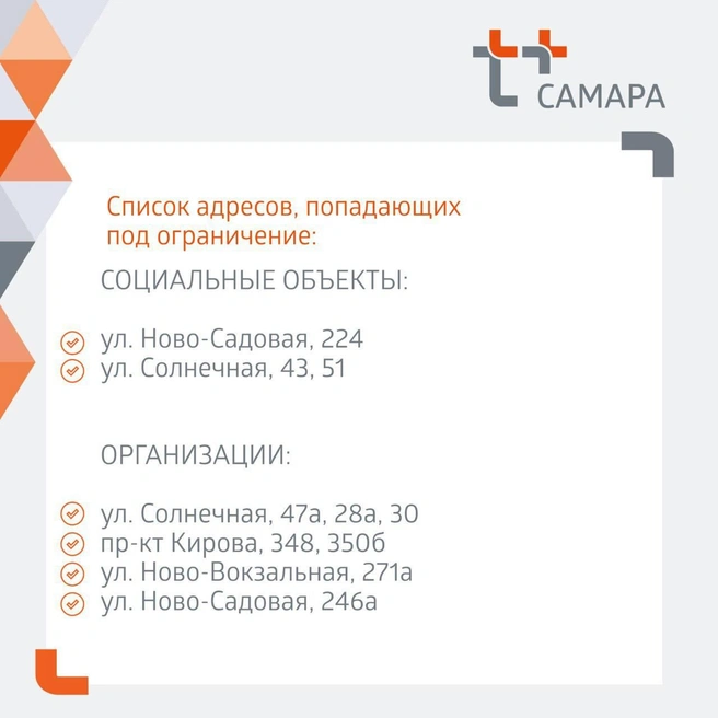 Источник: «Т Плюс» в Самарской области / t.me