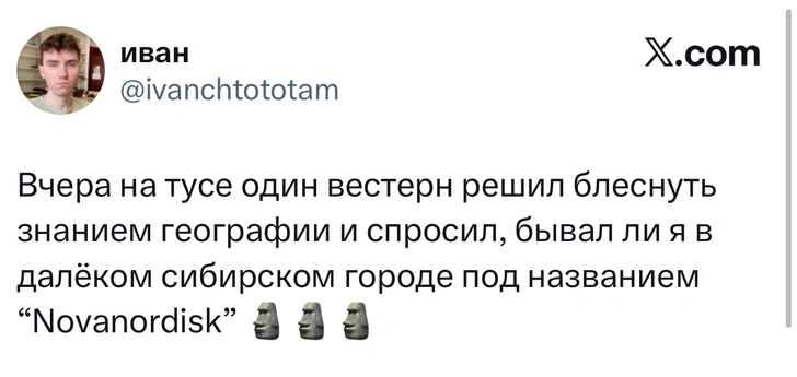 Источник: X (Twitter)