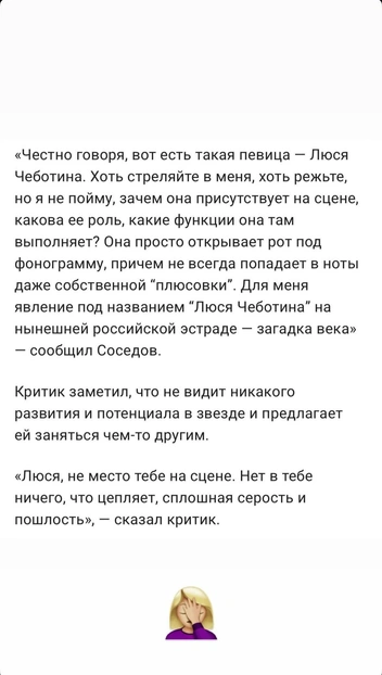 Источник: соцсети Люси Чеботиной