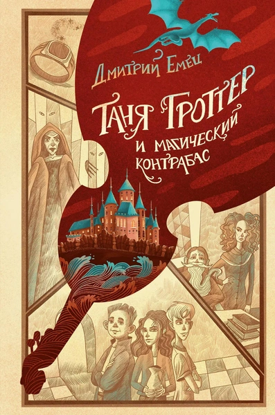 Источник: Эксмо