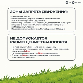 Источник: Комитет по транспорту / T.me