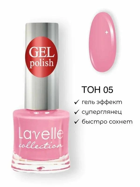 Lavelle Лак для ногтей Collection Gel Polish