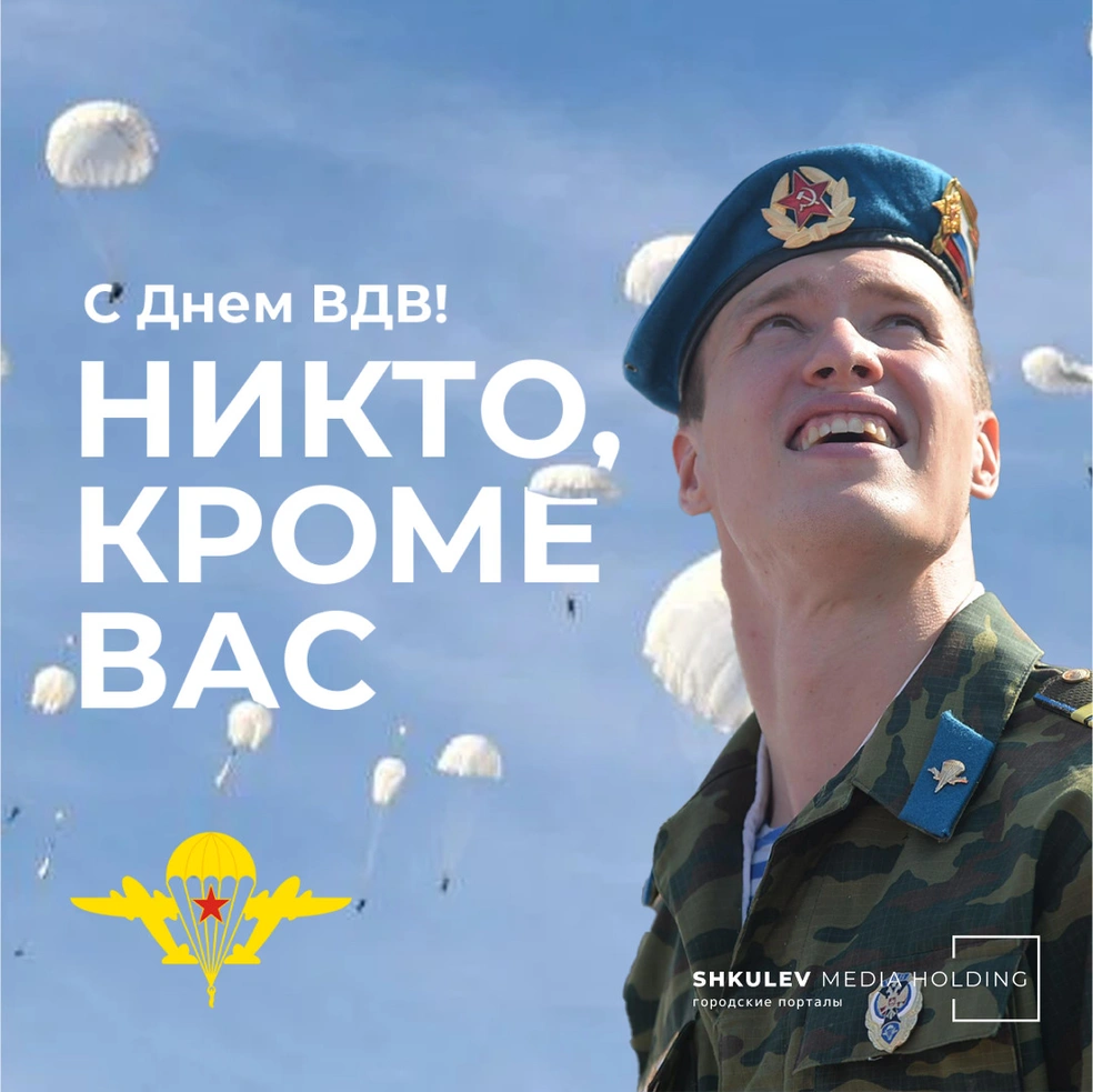 С днем вдв картинки