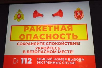 Ракетная угроза в Тульской области вечером 7 февраля