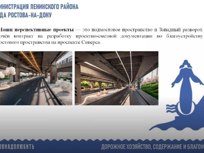 Источник: администрация Ленинского района / rutube.ru
