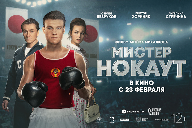 «Непростое время во всем мире»: что Михалковы, Бондарчук и Безруков обсуждали на премьере «Мистера Нокаута»