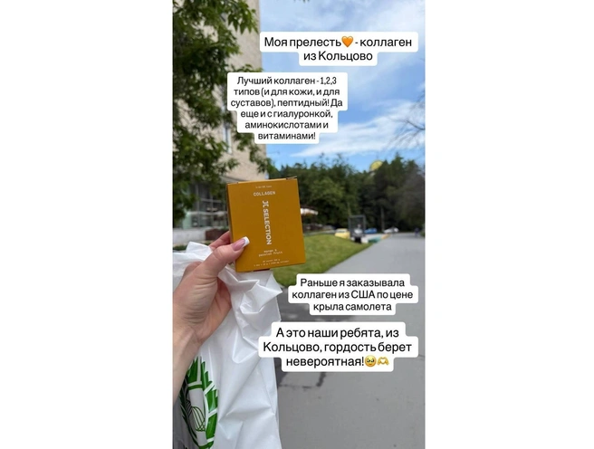 Источник: «Инновации для жизни»