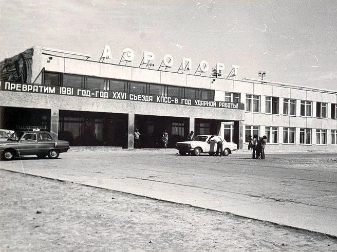 Аэропорт сейчас тоже выглядит более помпезно, по сравнению в 1981 годом. Однако сходства остались | Источник: pastvu.com
