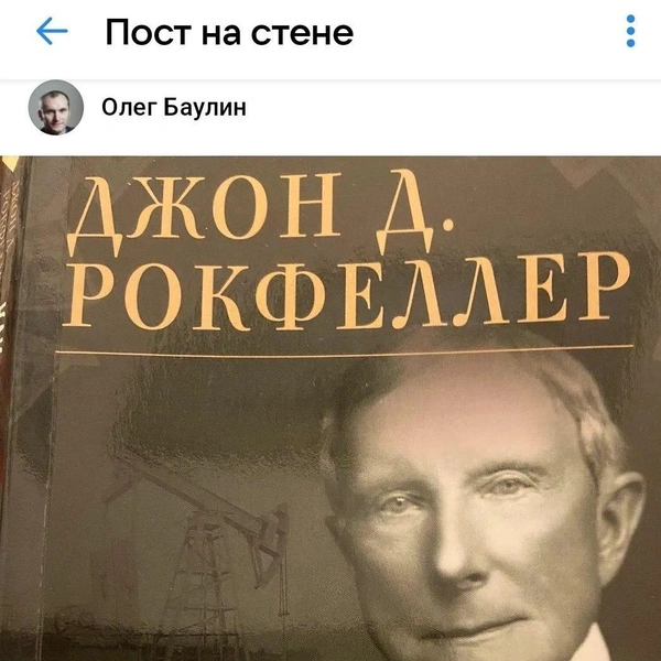 Источник: Скрин страницы ВКонтакте / Олег Баулин