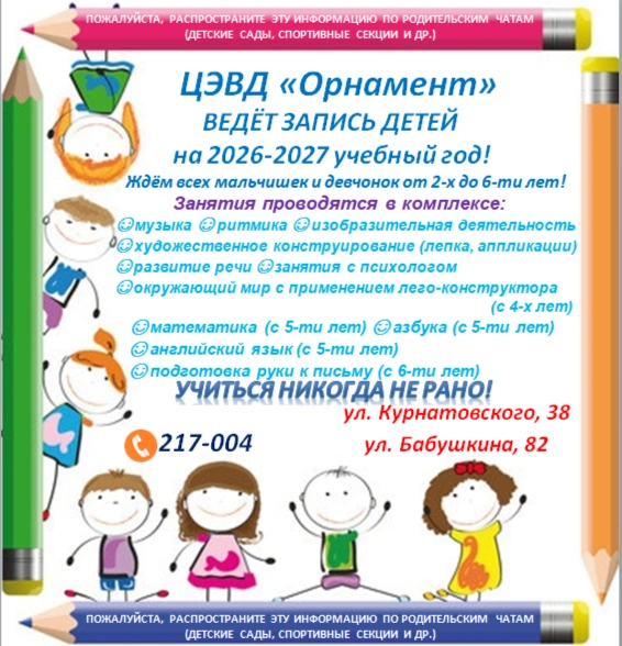 Источник: ЦЕНТР ЭСТЕТИЧЕСКОГО ВОСПИТАНИЯ ДЕТЕЙ «ОРНАМЕНТ»