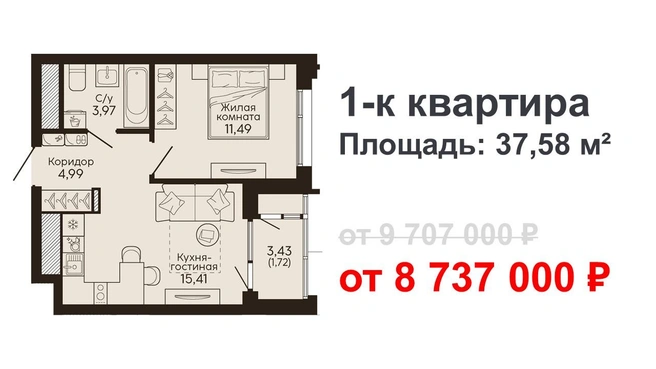 В квартире с кухней-гостиной удобно принимать гостей, оставляя спальню приватным пространством | Источник: «Синара-Девелопмент»