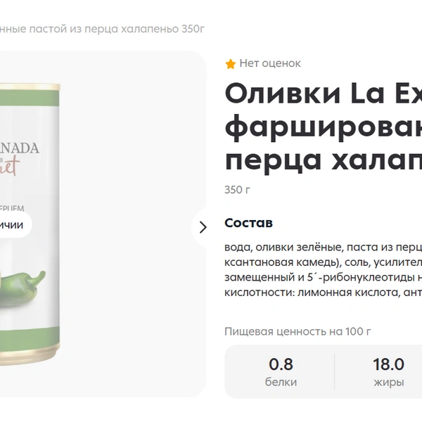 Источник: «Пятерочка»