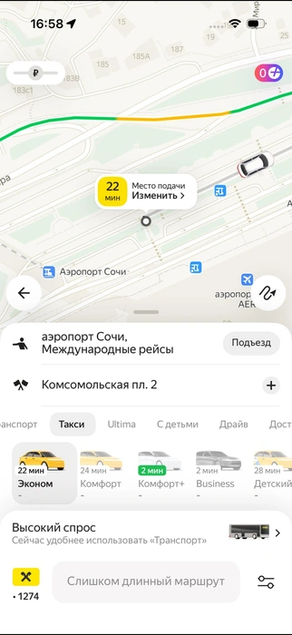 Яндекс не везет из Сочи в Москву | Источник: Анна Грицевич / SOCHI1.RU