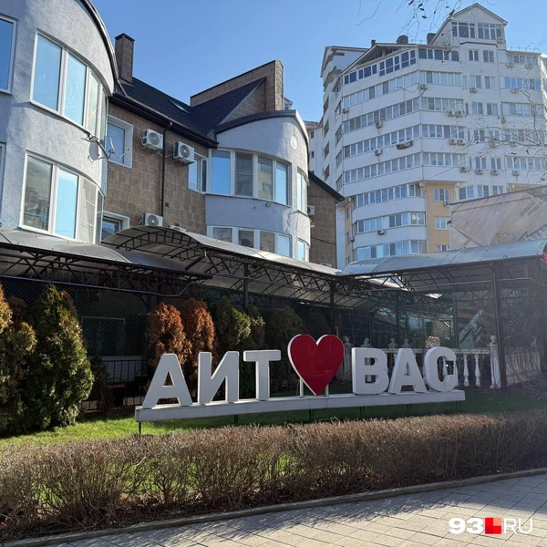 Источник: Валерия Дульская / 93.RU 