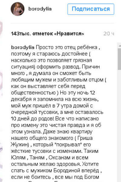 Ксения Бородина оправдалась за измены мужа: «Меня специально накручивали»