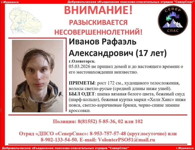 Источник: ДО ПСО «СеверСпас» / Vk.com