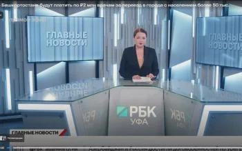 Врачам в Башкортостане заплатят 2 млн за переезд | Источник: health.bashkortostan.ru