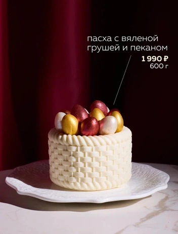 Эстетичная пасха | Источник: «Ресторан Метаморфозы Омск» / vk.com