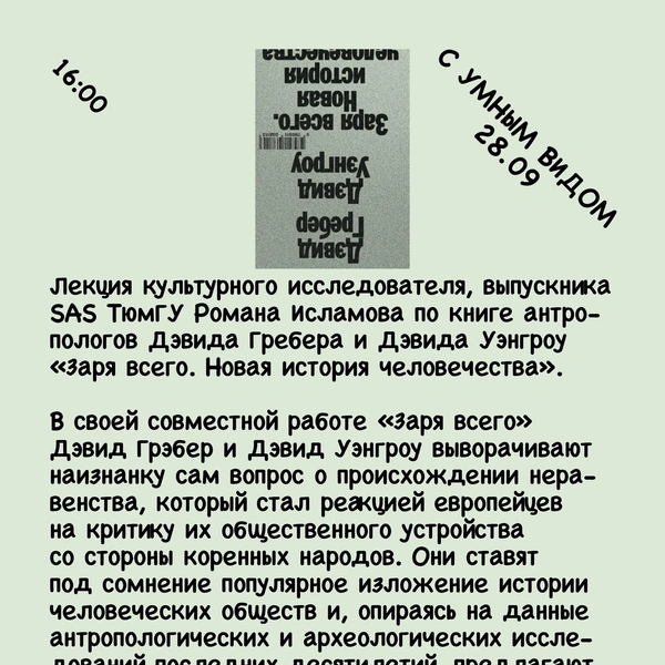 Источник: Niktonespit_tmn / Vk.com