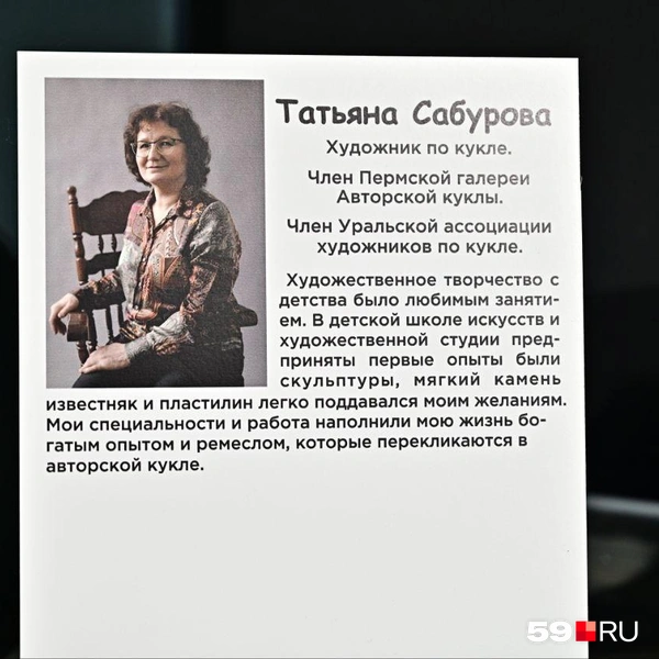 В пояснениях к экспозиции можно узнать о каждой мастерице | Источник: Василина Любимова / 59.RU