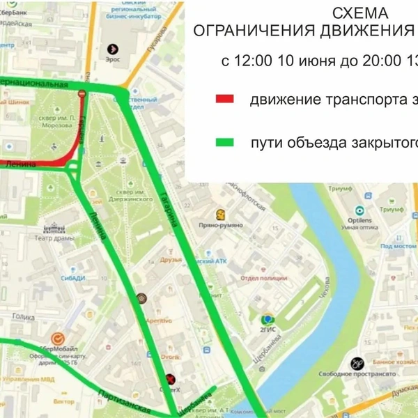 Ограничения введут из-за праздника | Источник: Департамент общественной безопасности администрации Омска