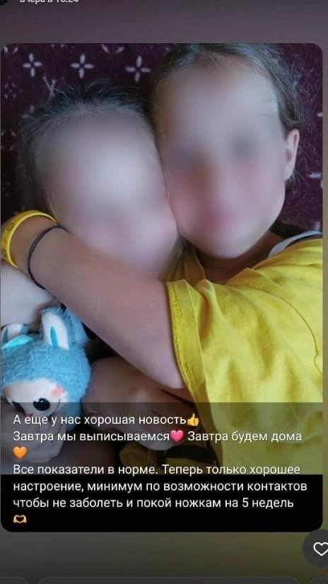 Учительница, которая вела сбор средств на лечение девочки, поделилась радостью в социальных сетях.  | Источник: Соцсети учительницы Лизы
