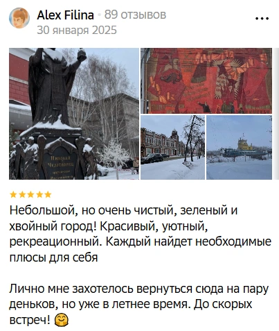 Оставляют комментарии после посещения города и туристы, которым в Барнаул захотелось вернуться | Источник: 2ГИС